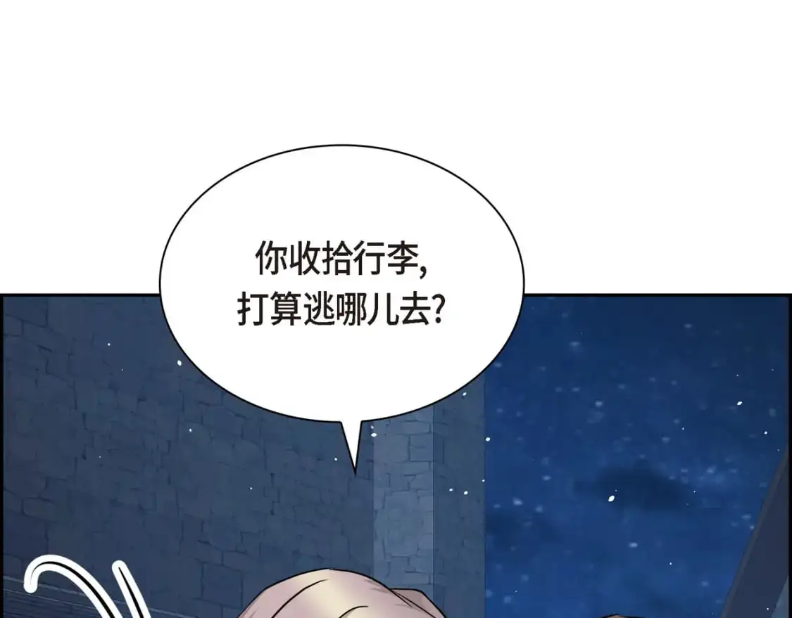 第四季完结篇 完美的结局 第93页