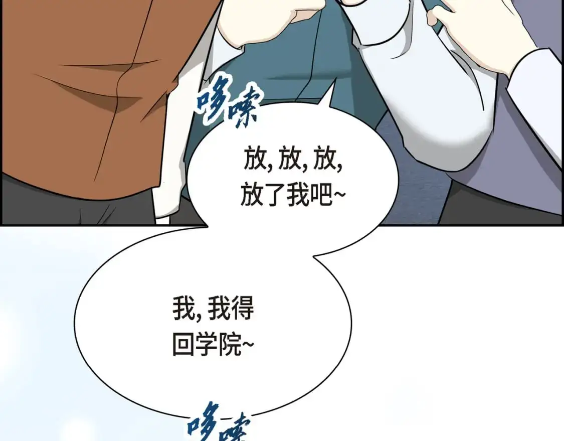 第四季完结篇 完美的结局 第95页