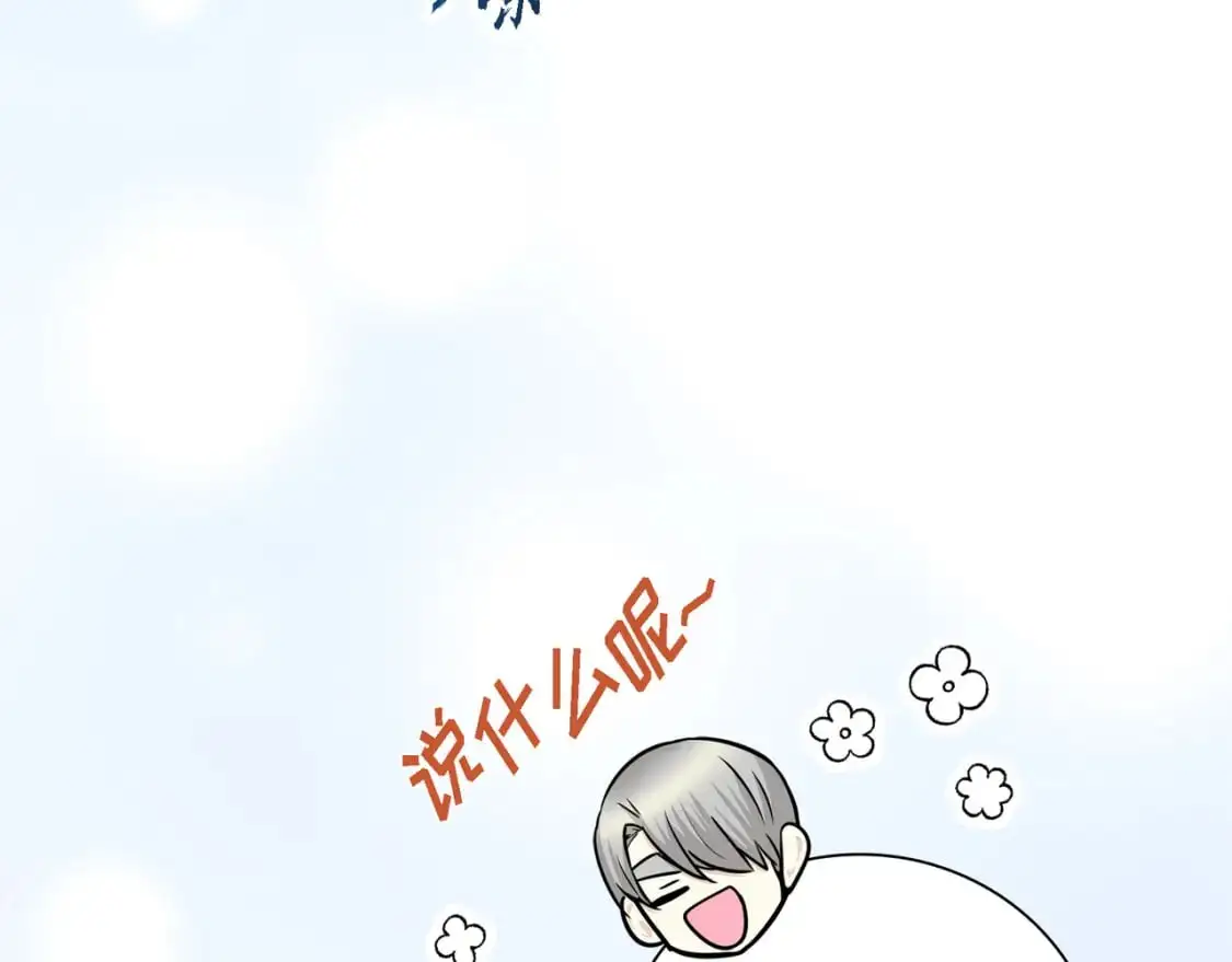 第四季完结篇 完美的结局 第96页