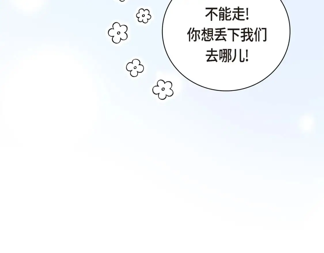 第四季完结篇 完美的结局 第97页
