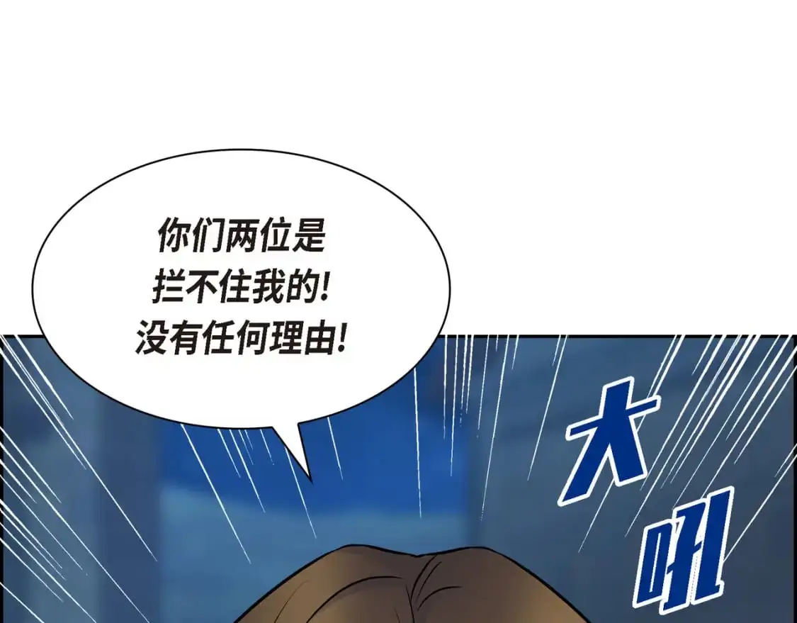 第四季完结篇 完美的结局 第99页