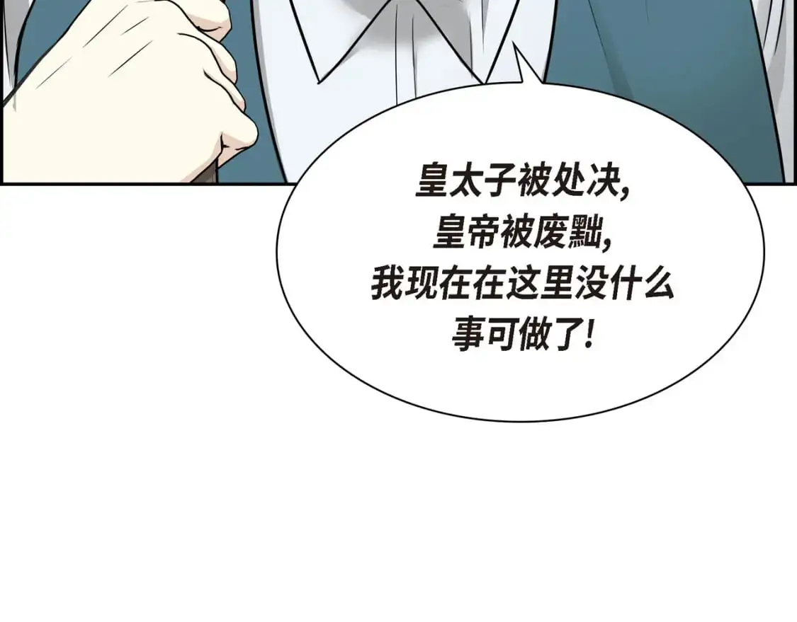 第四季完结篇 完美的结局 第101页