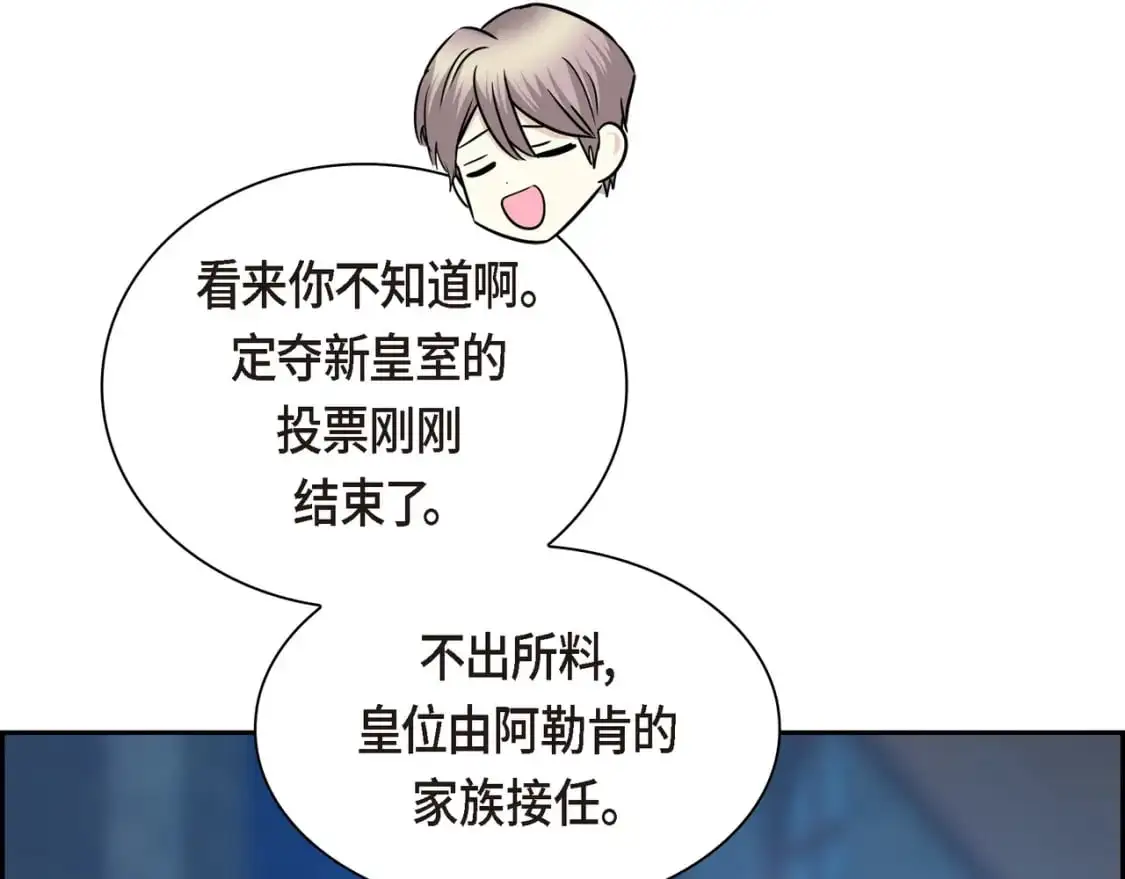 第四季完结篇 完美的结局 第102页