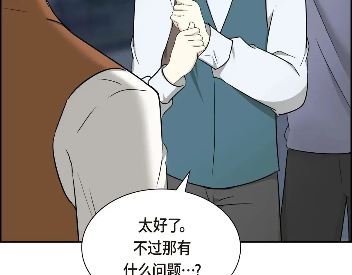 第四季完结篇 完美的结局 第104页