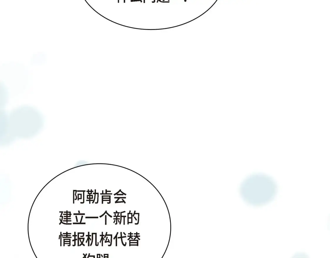 第四季完结篇 完美的结局 第105页