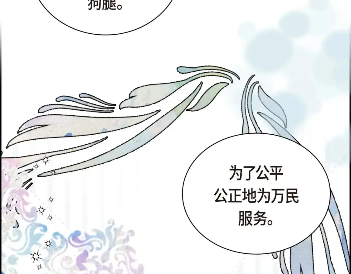 第四季完结篇 完美的结局 第106页