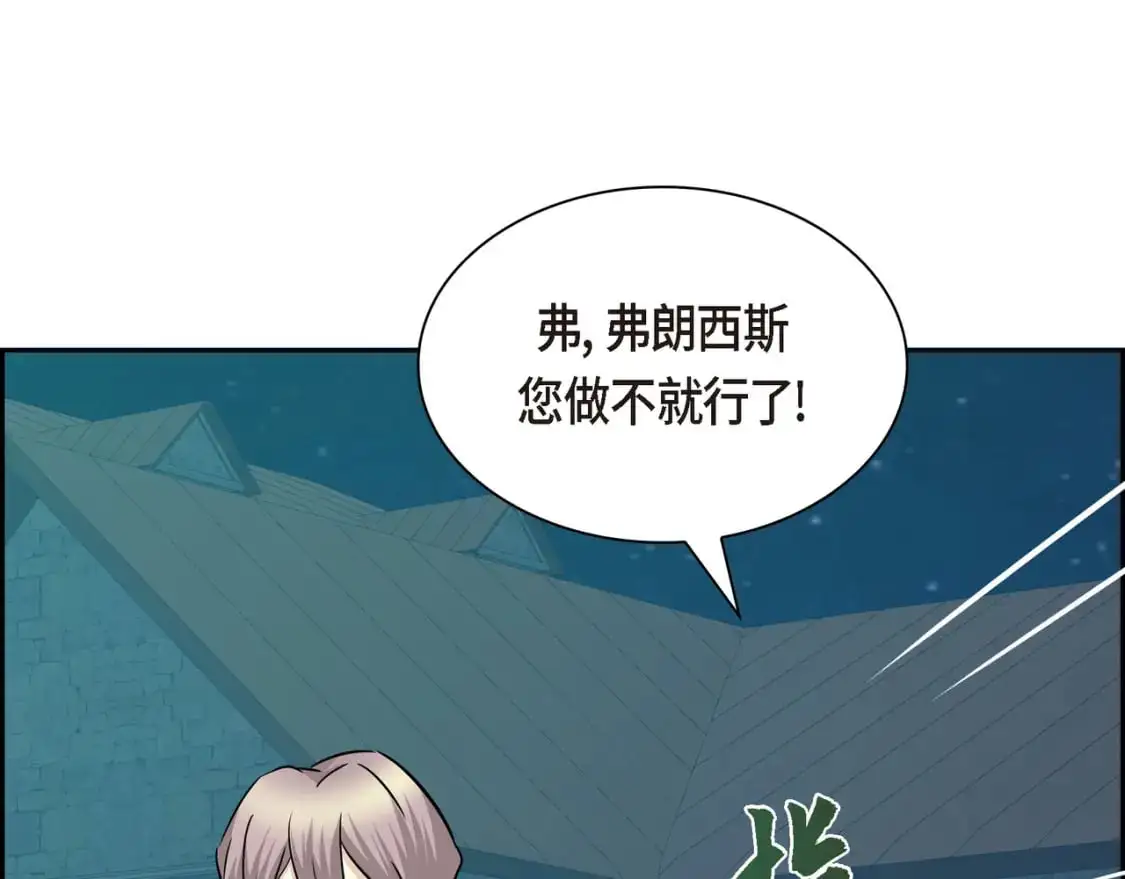 第四季完结篇 完美的结局 第113页