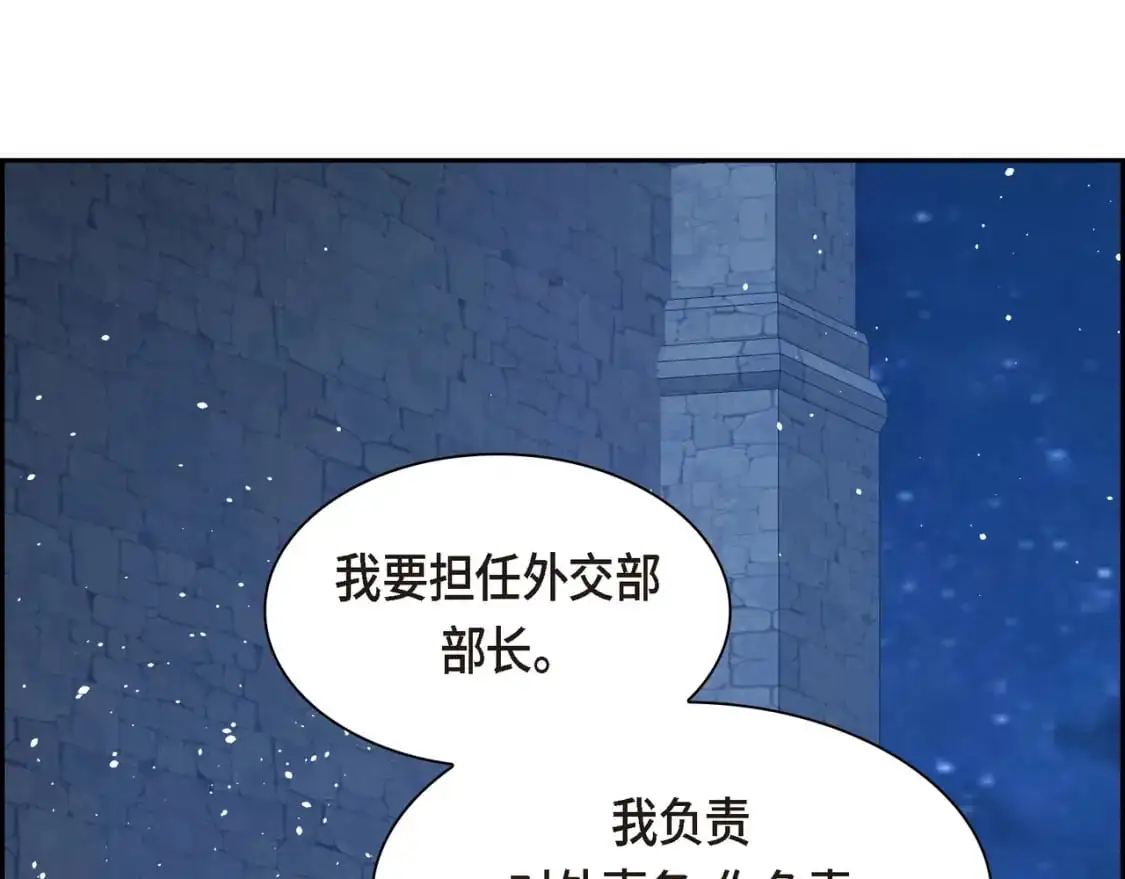 第四季完结篇 完美的结局 第116页