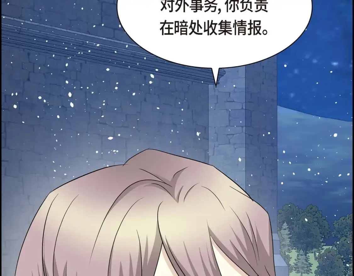 第四季完结篇 完美的结局 第117页