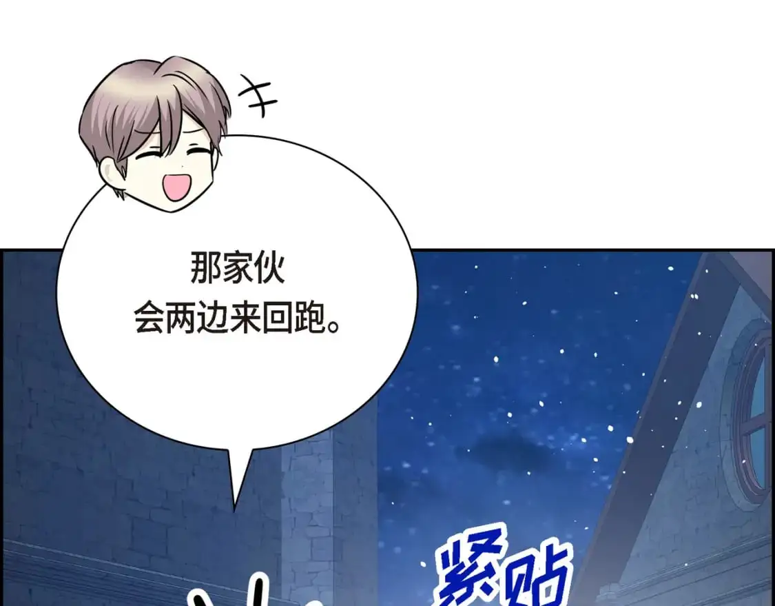 第四季完结篇 完美的结局 第120页