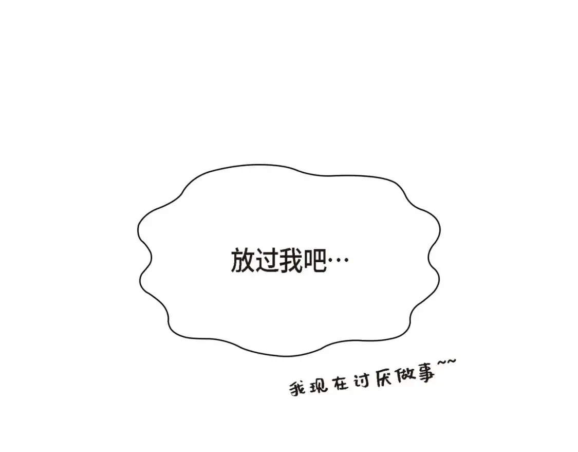 第四季完结篇 完美的结局 第124页