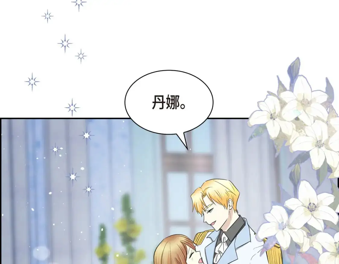 第四季完结篇 完美的结局 第131页