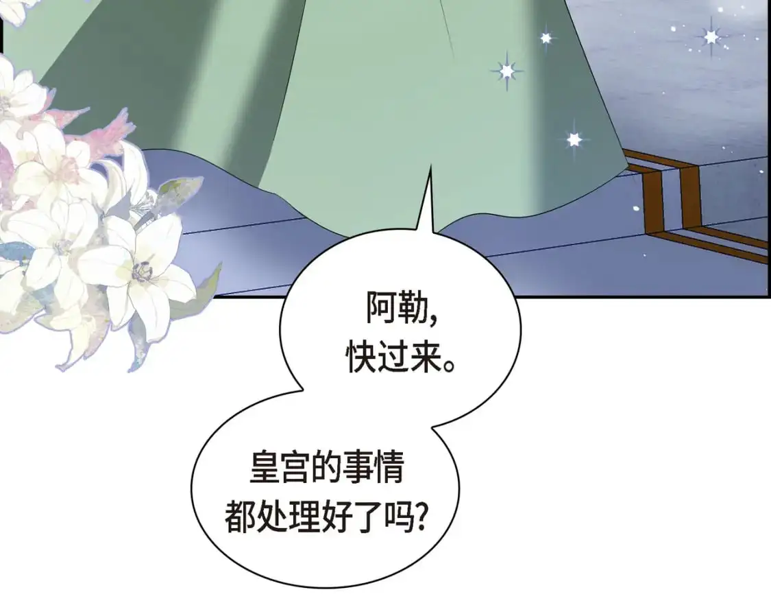 第四季完结篇 完美的结局 第133页