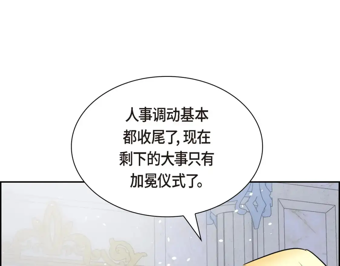 第四季完结篇 完美的结局 第135页