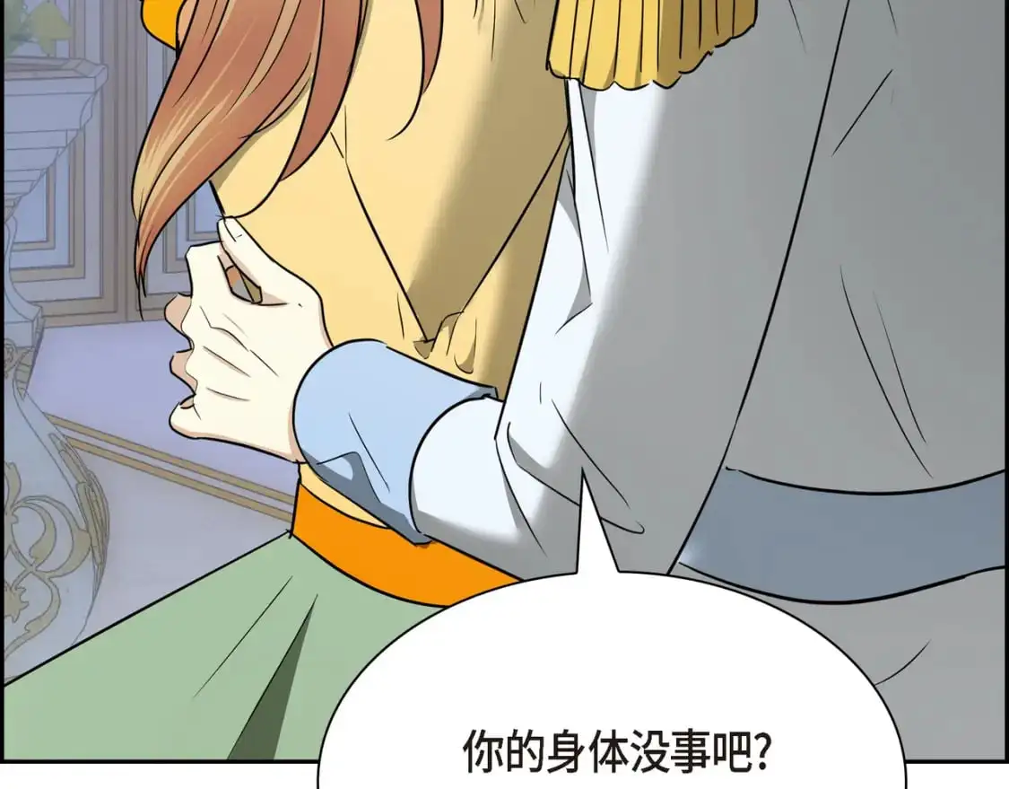 第四季完结篇 完美的结局 第137页
