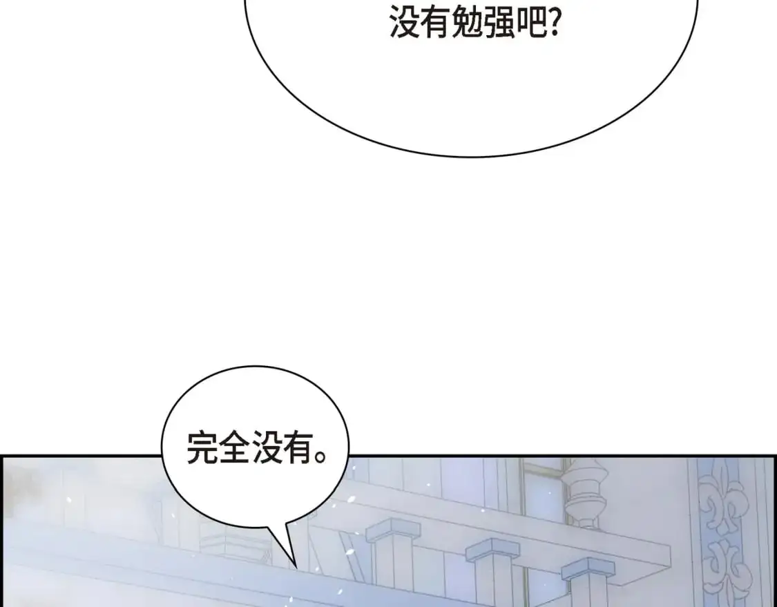 第四季完结篇 完美的结局 第138页