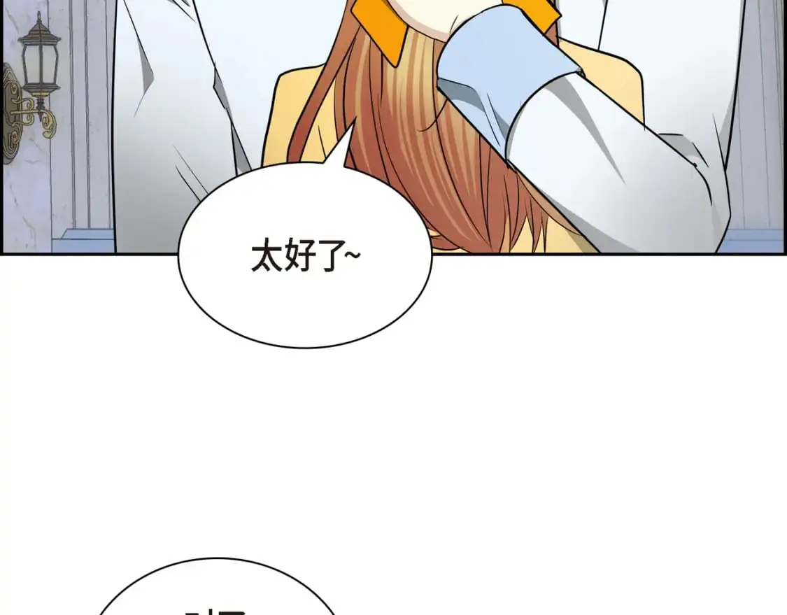 第四季完结篇 完美的结局 第140页