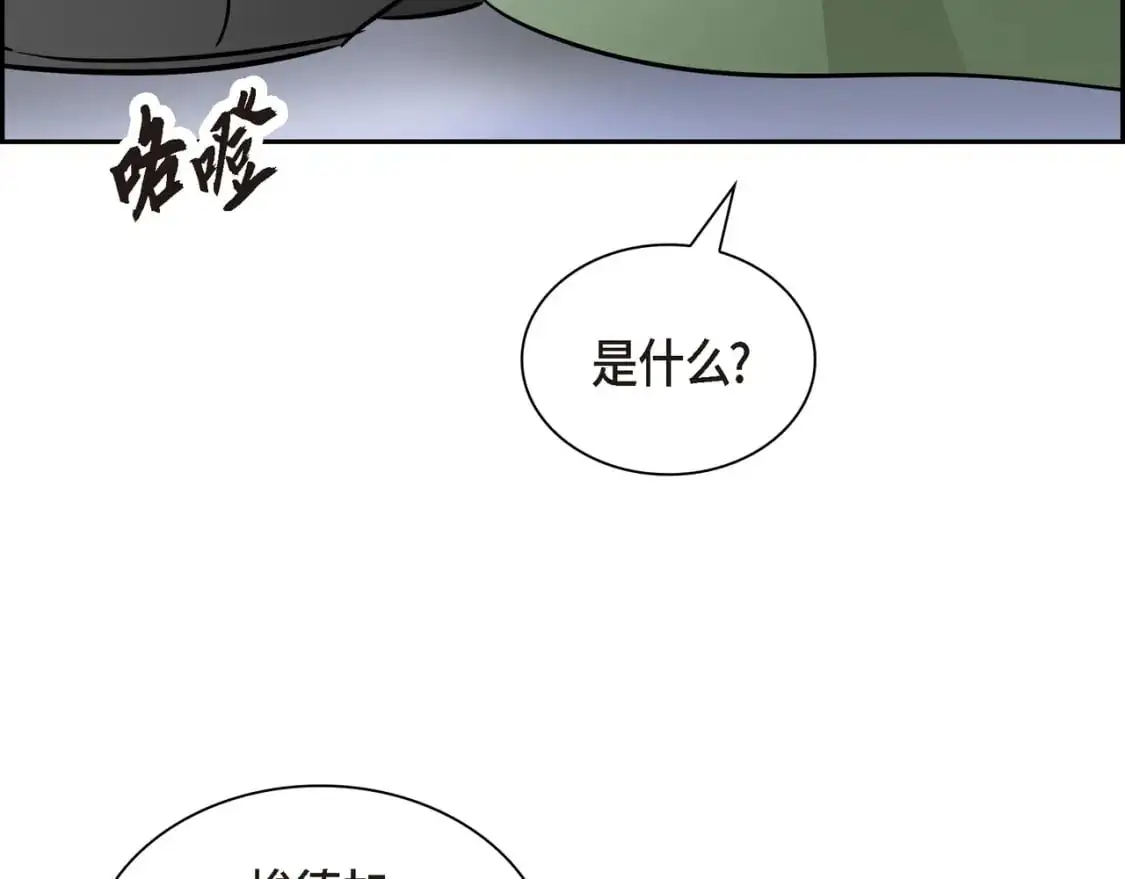 第四季完结篇 完美的结局 第143页