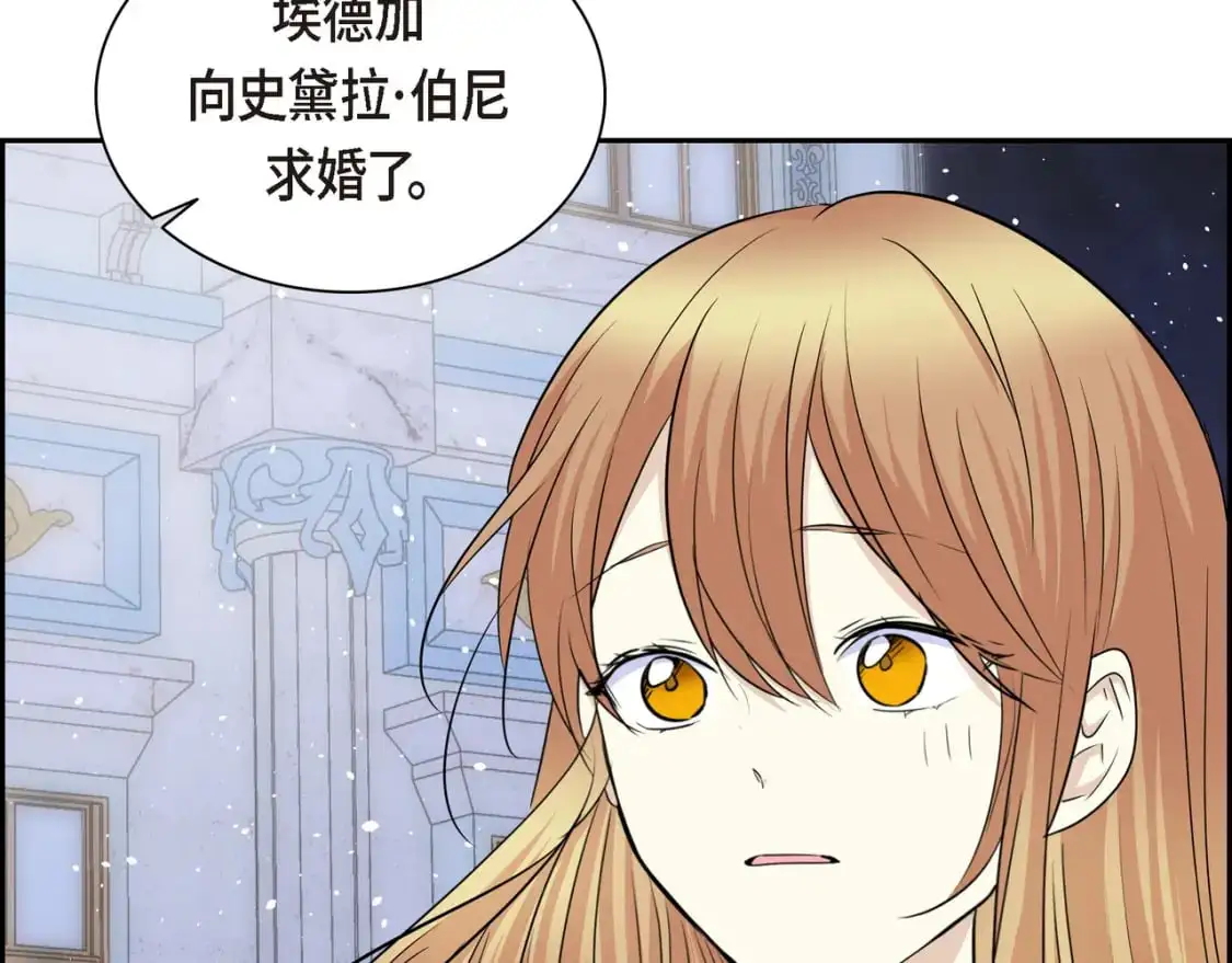 第四季完结篇 完美的结局 第144页