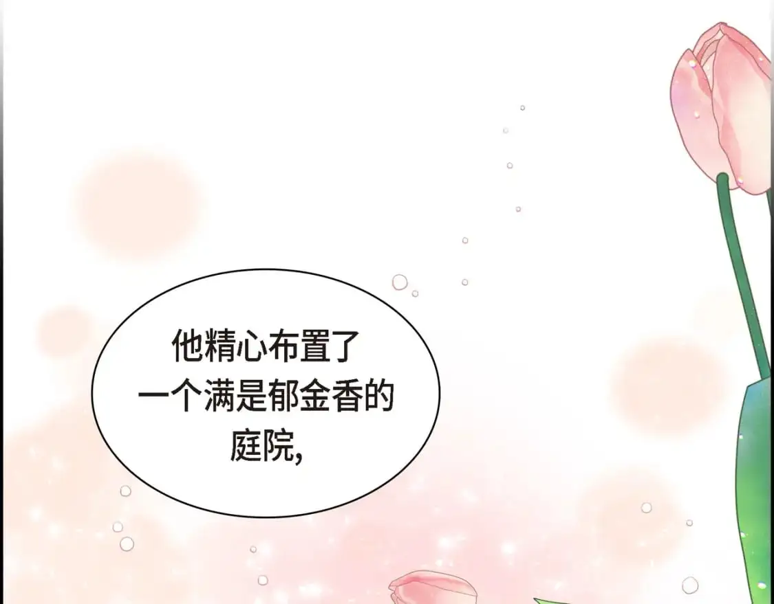 第四季完结篇 完美的结局 第146页