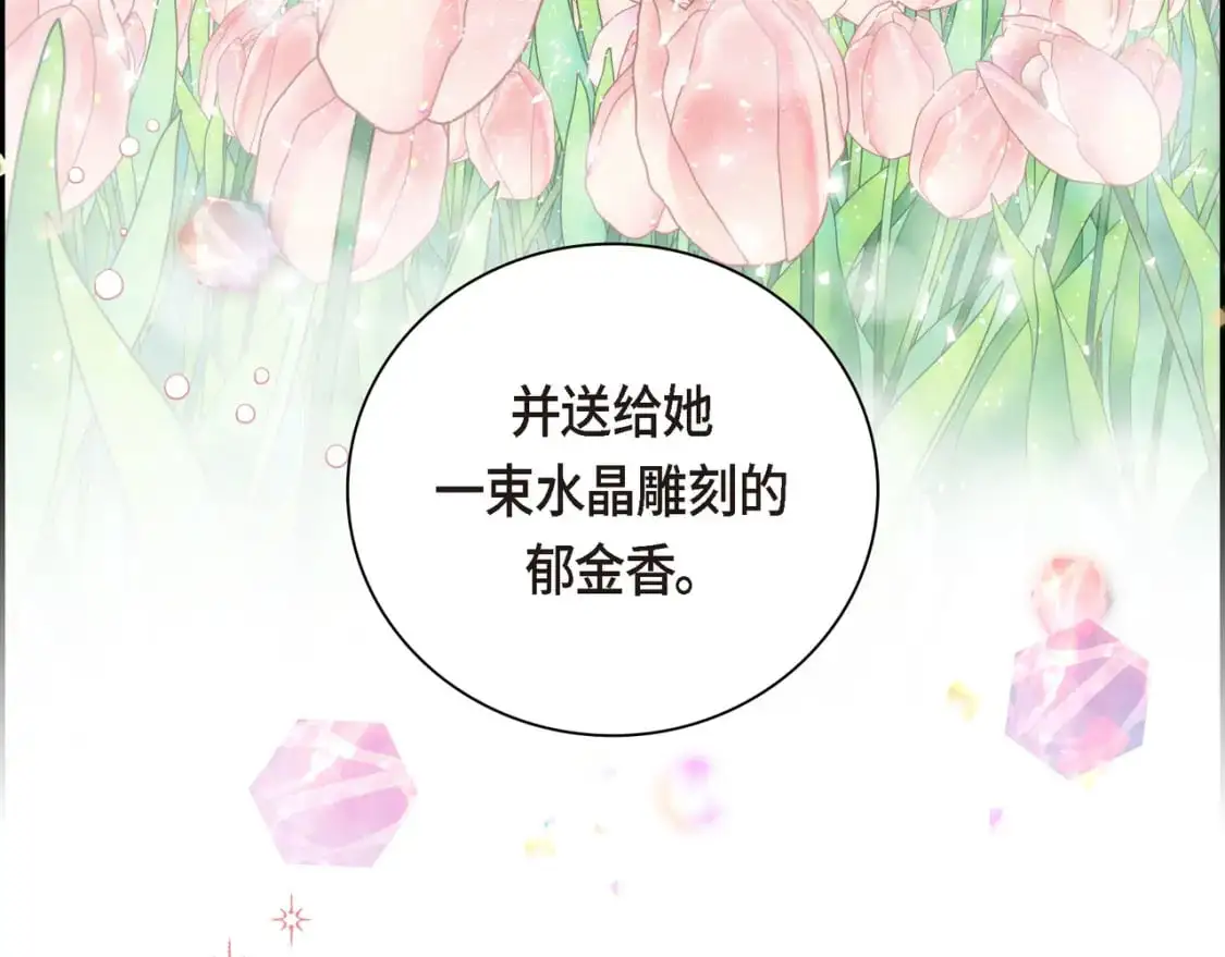 第四季完结篇 完美的结局 第150页