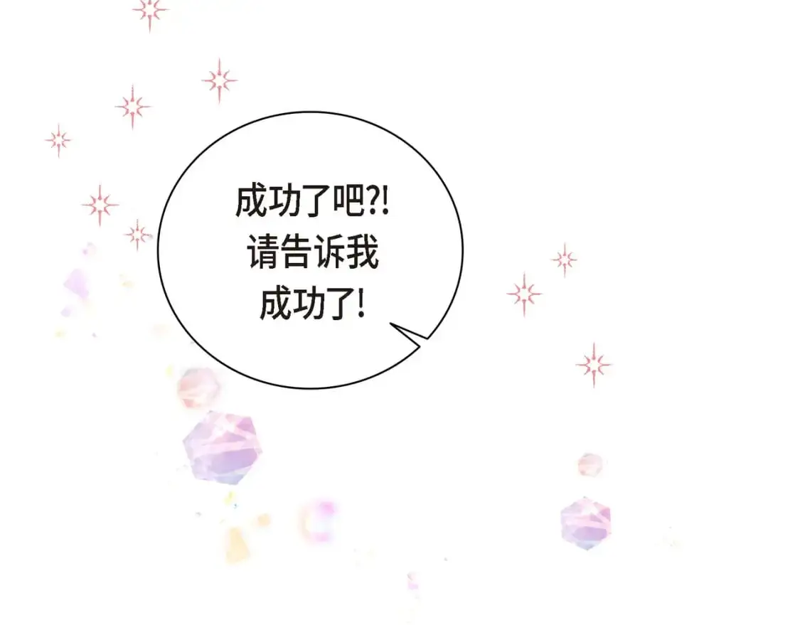 第四季完结篇 完美的结局 第151页
