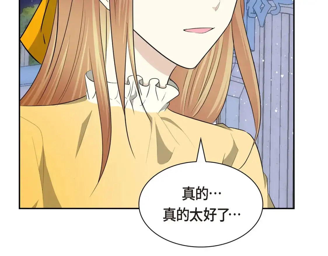 第四季完结篇 完美的结局 第155页