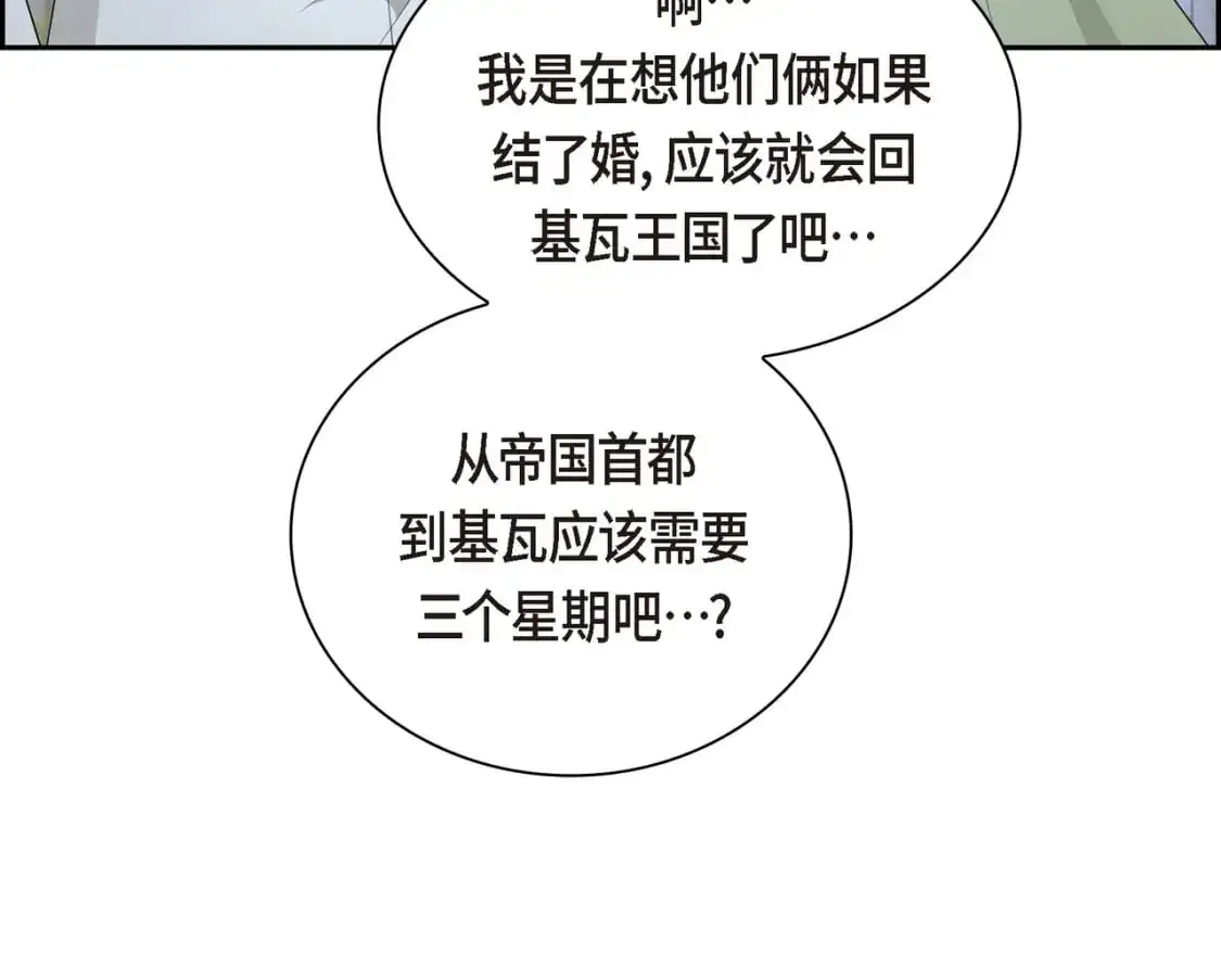 第四季完结篇 完美的结局 第160页