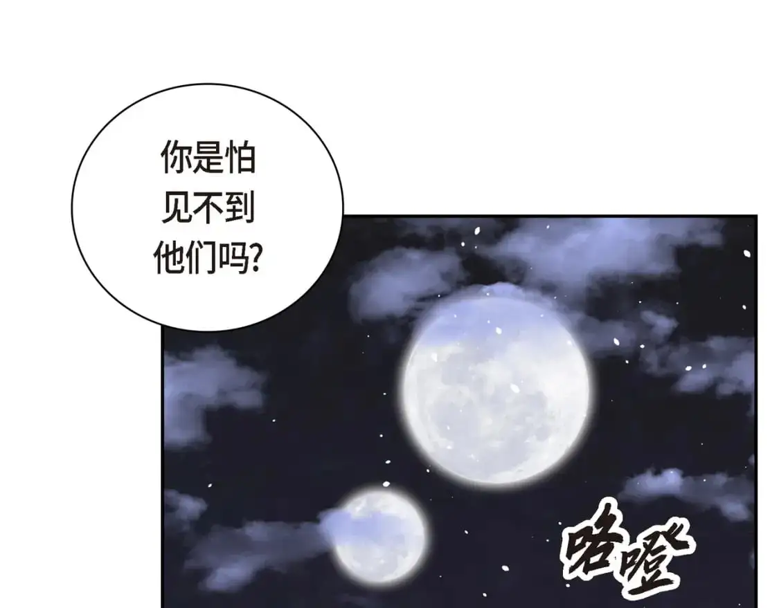 第四季完结篇 完美的结局 第161页