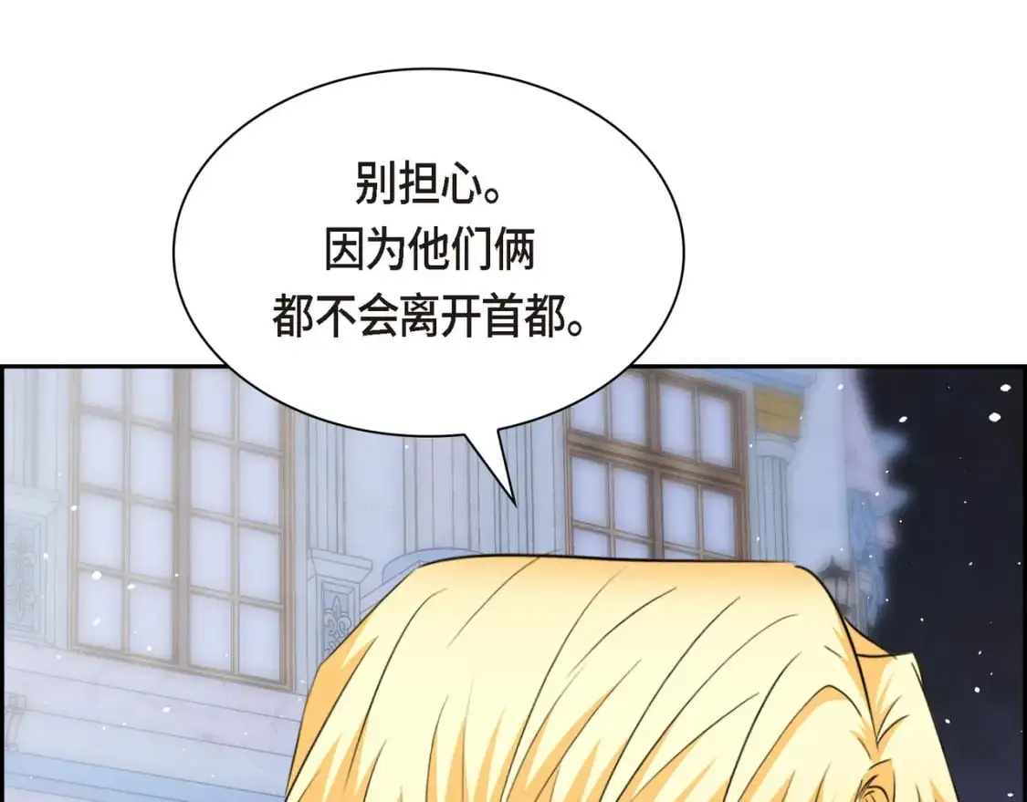 第四季完结篇 完美的结局 第163页