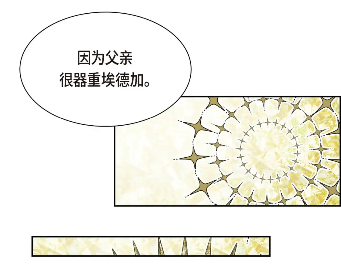 第四季完结篇 完美的结局 第166页