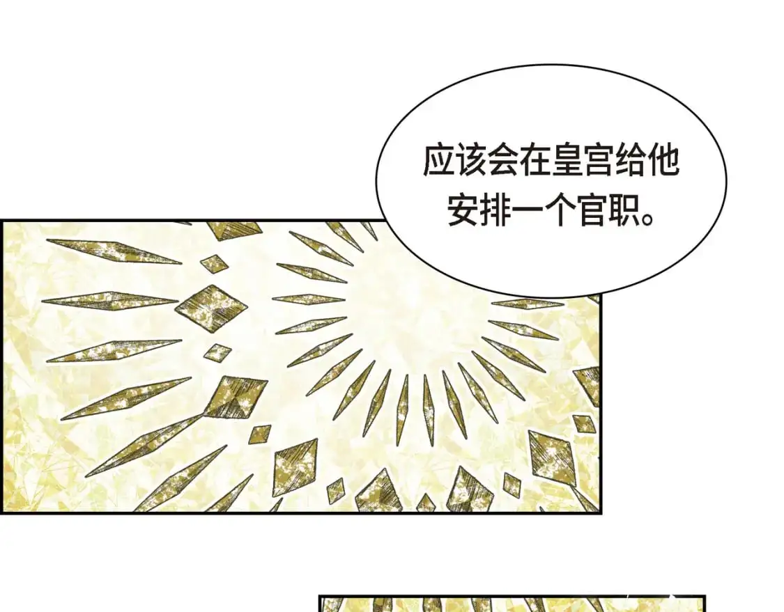 第四季完结篇 完美的结局 第167页
