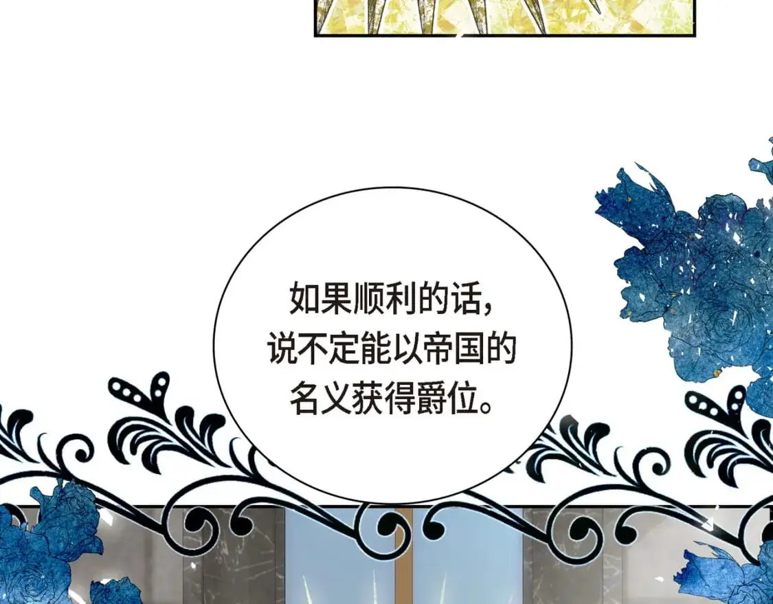 第四季完结篇 完美的结局 第168页