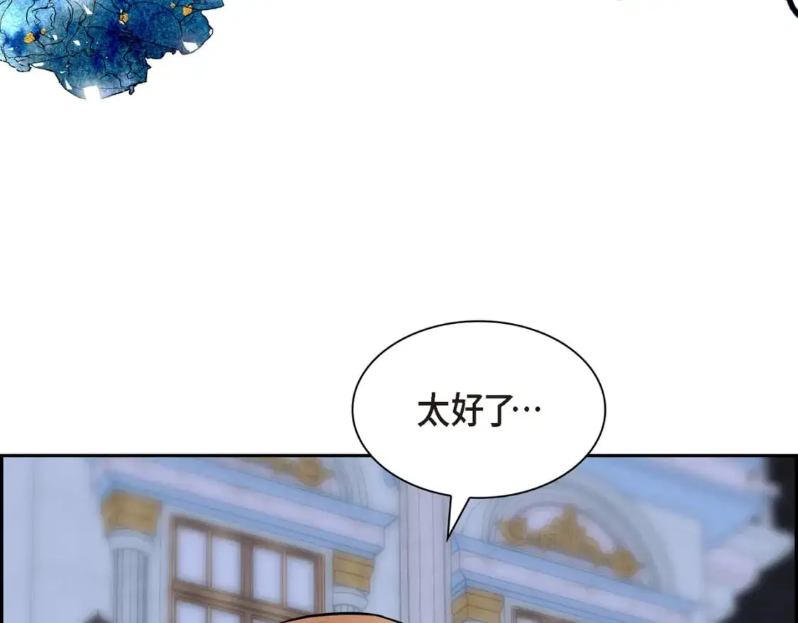 第四季完结篇 完美的结局 第171页