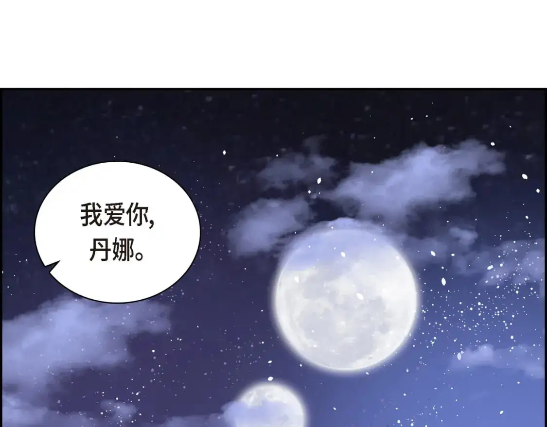第四季完结篇 完美的结局 第176页