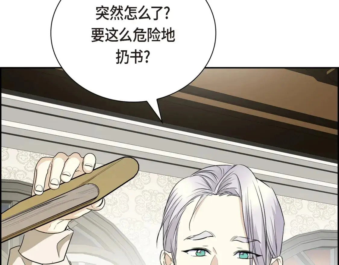 第四季完结篇 完美的结局 第184页