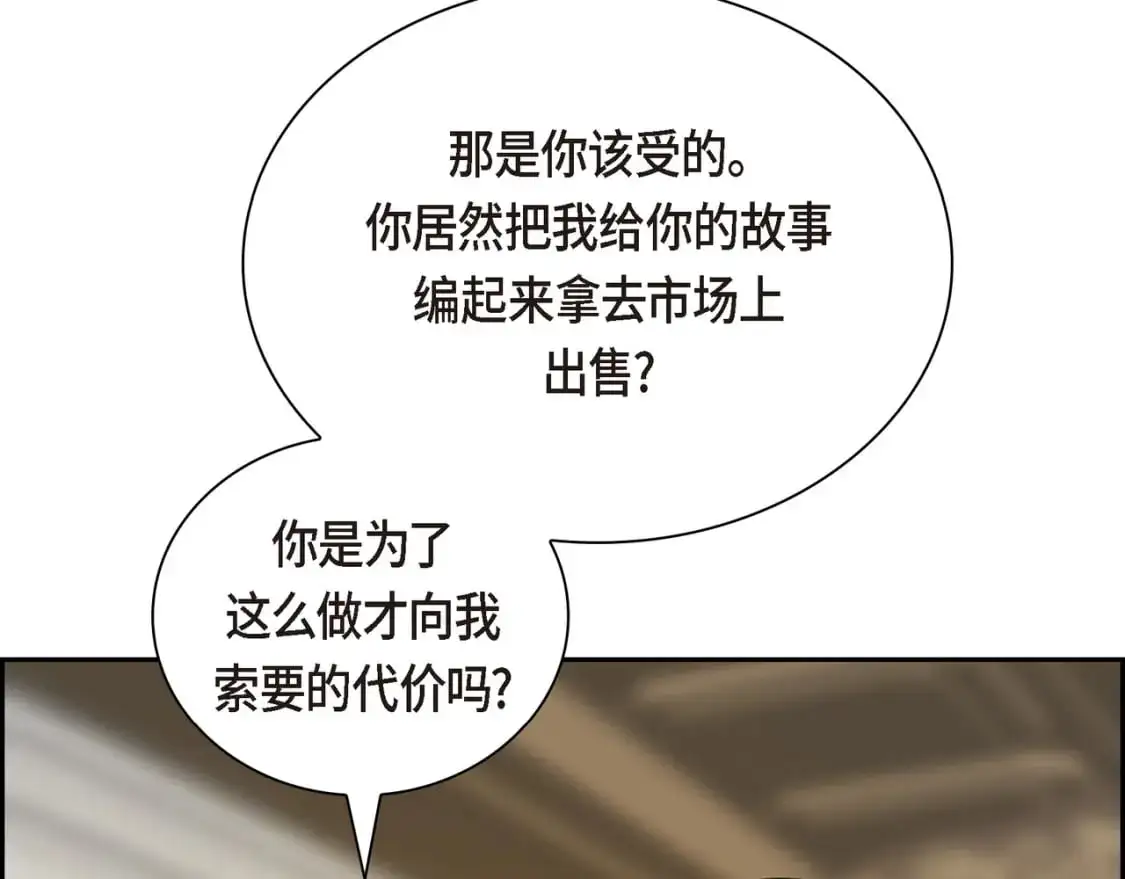 第四季完结篇 完美的结局 第189页
