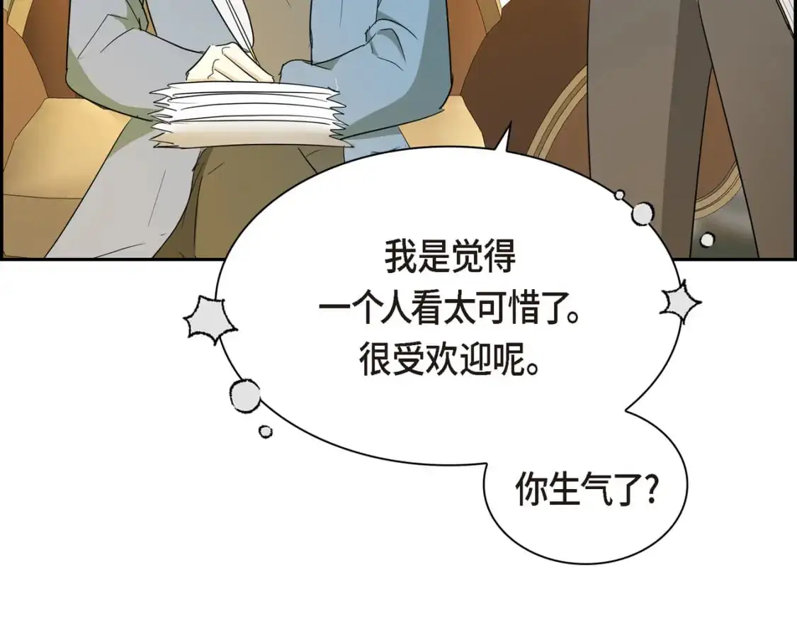 第四季完结篇 完美的结局 第191页