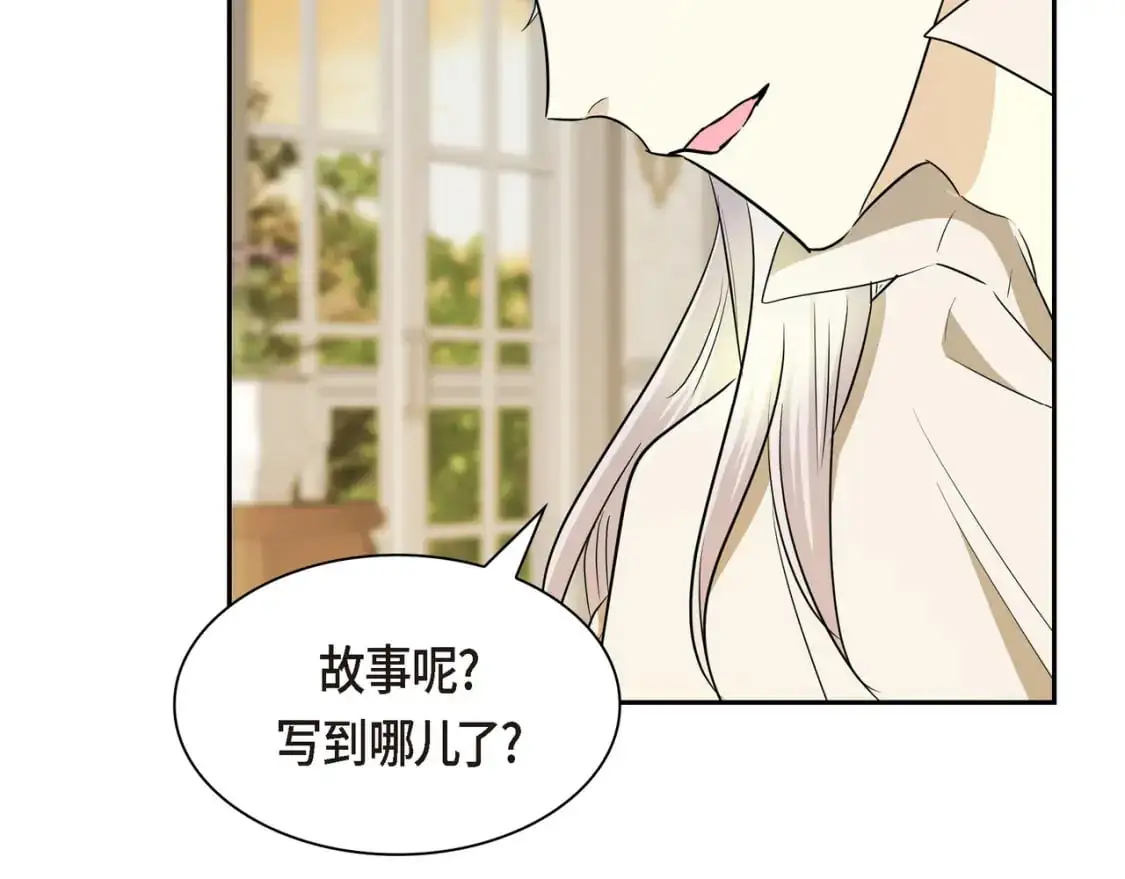 第四季完结篇 完美的结局 第196页