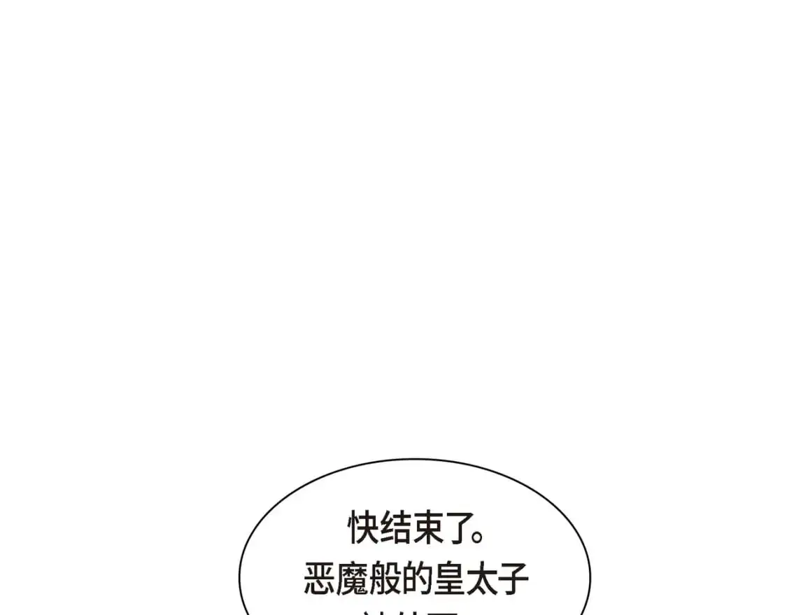 第四季完结篇 完美的结局 第197页