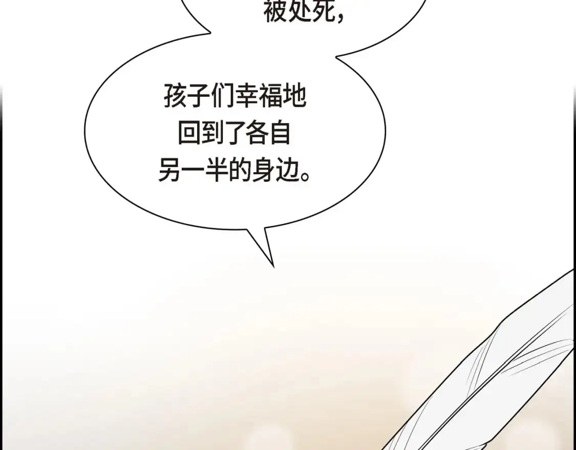 第四季完结篇 完美的结局 第198页