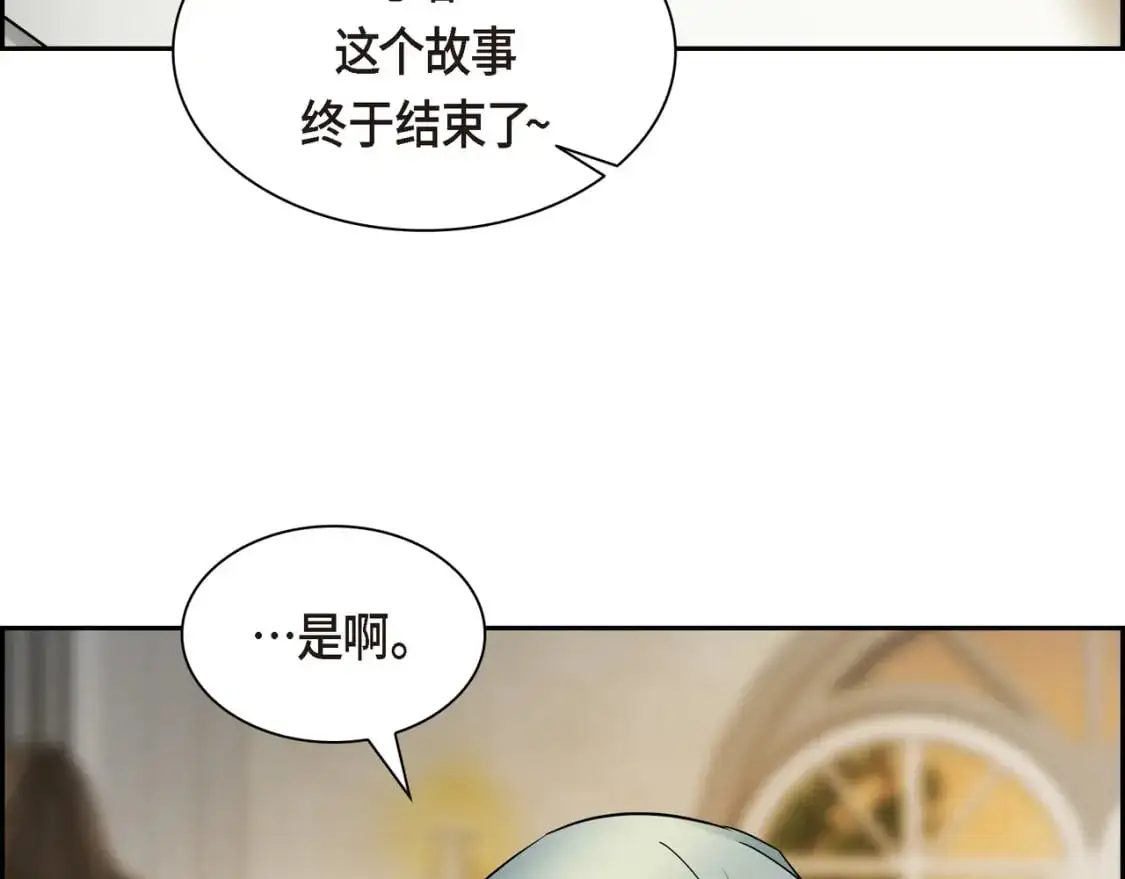 第四季完结篇 完美的结局 第200页