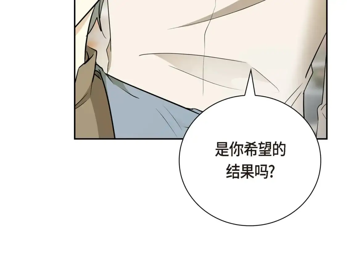 第四季完结篇 完美的结局 第204页