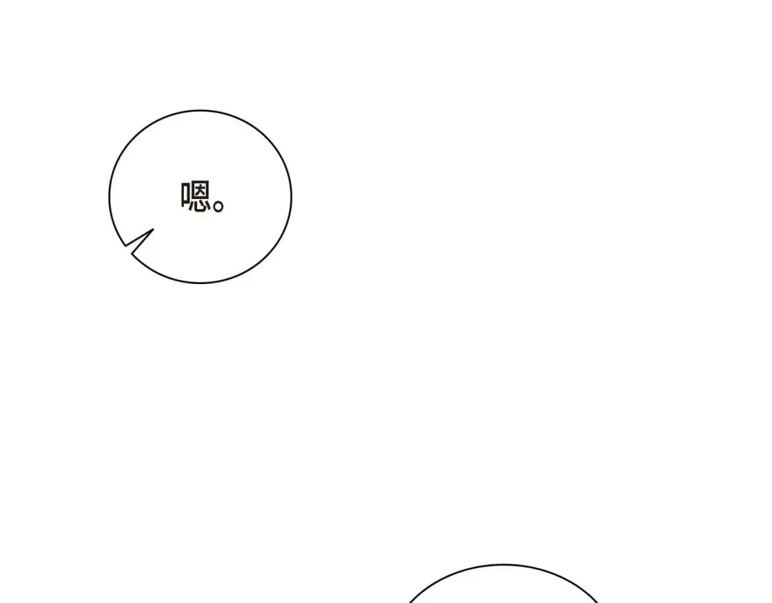 第四季完结篇 完美的结局 第205页