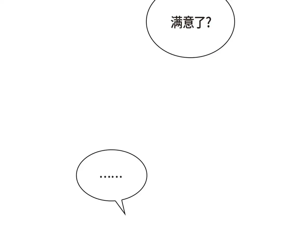 第四季完结篇 完美的结局 第206页