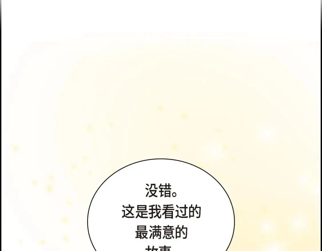 第四季完结篇 完美的结局 第218页