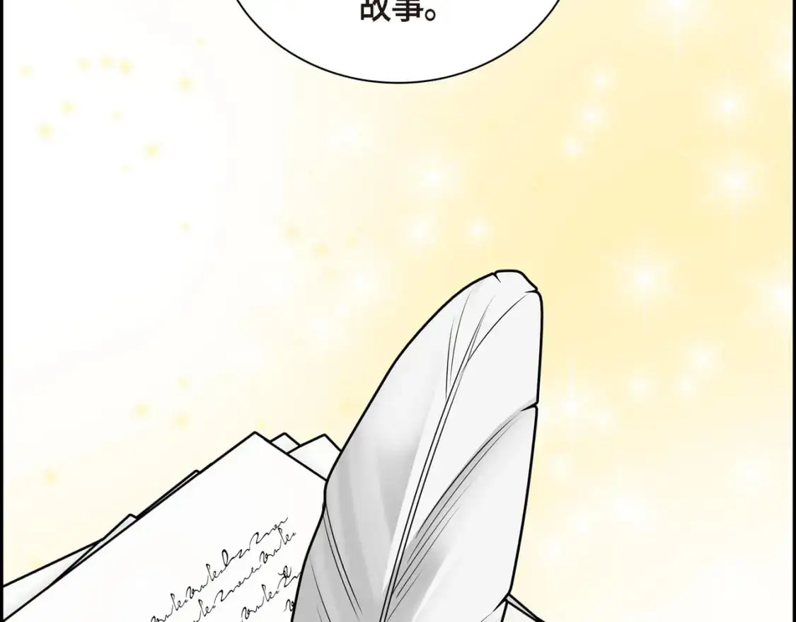 第四季完结篇 完美的结局 第219页