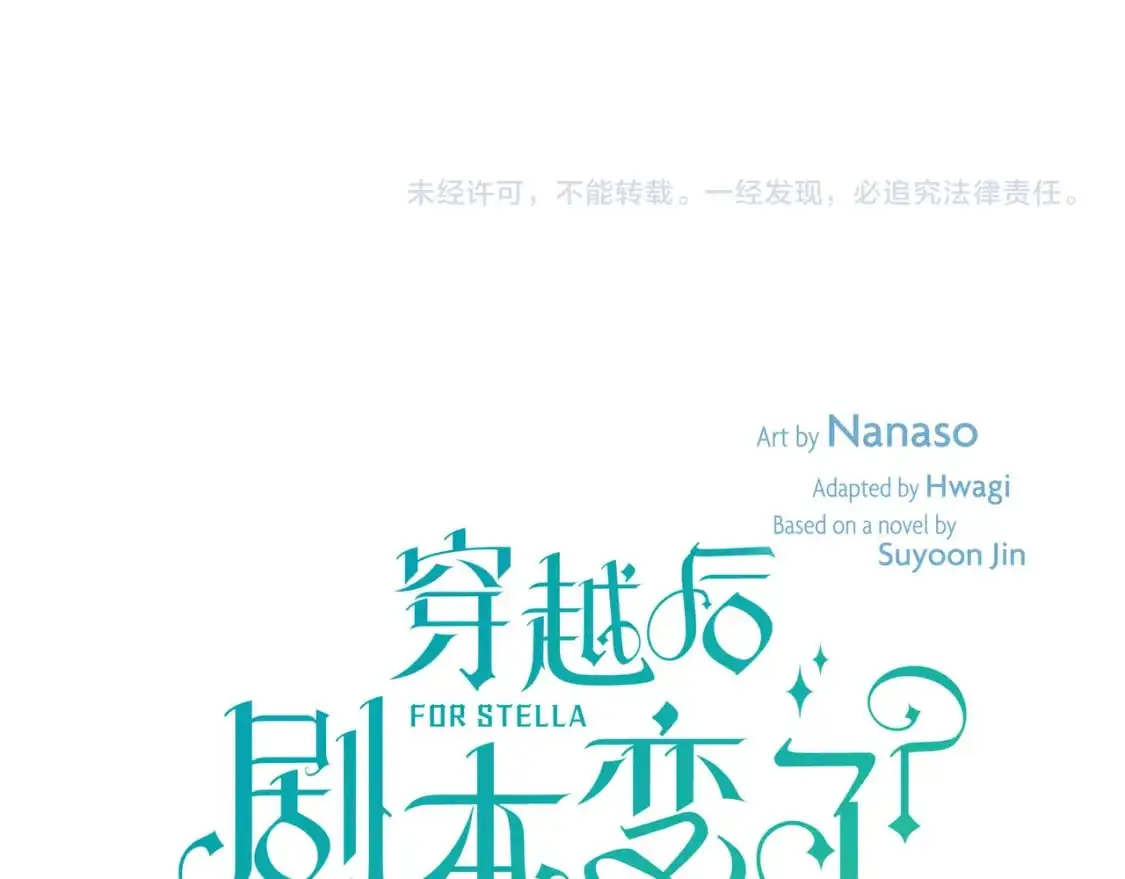 第四季完结篇 完美的结局 第223页