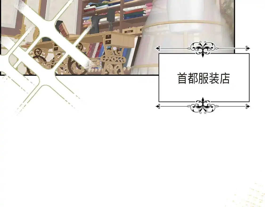 第79话 你是我最好的礼物 第2页