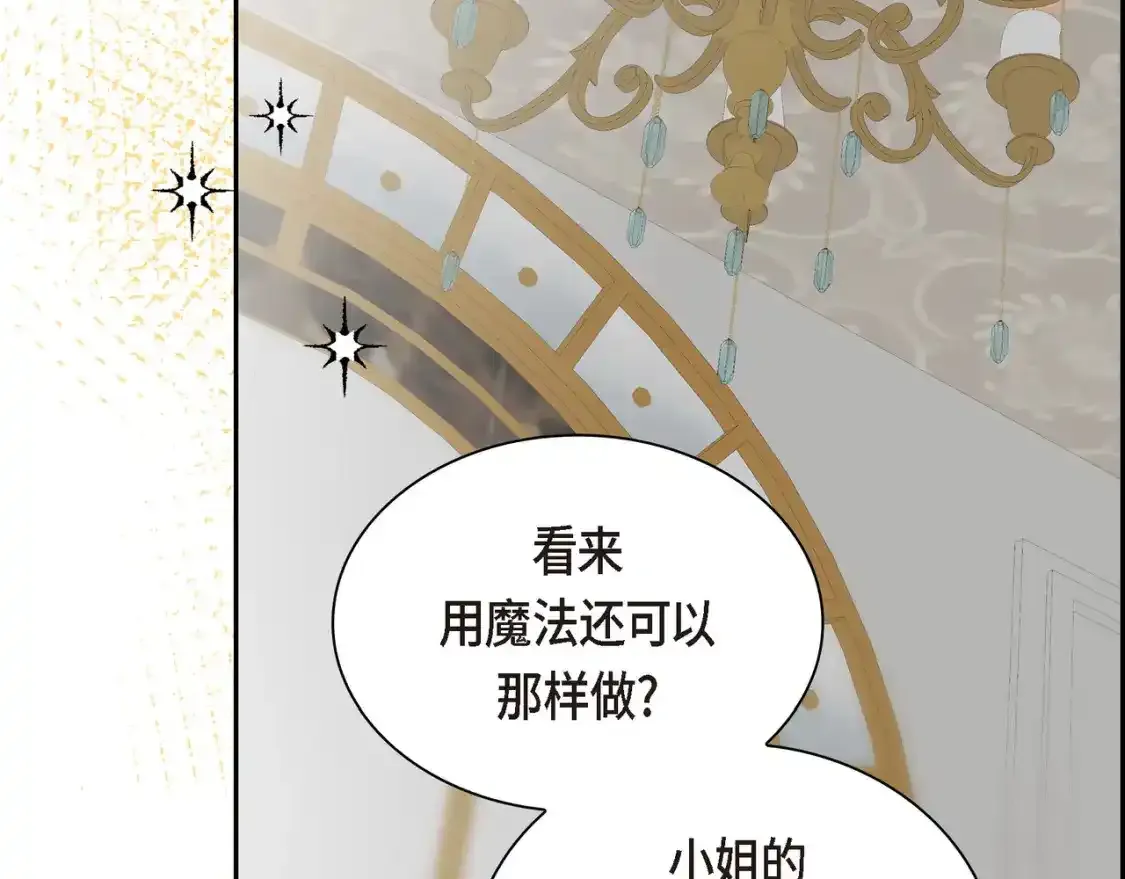 第79话 你是我最好的礼物 第4页